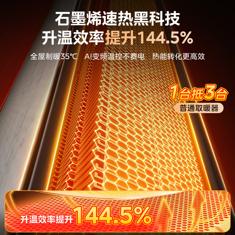 美的(Midea)家用立式石墨烯语音节能全屋取暖速热暖风机 可立可卧取暖器 NDS-BZT 适用21-25㎡高清大图