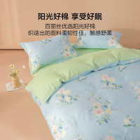 水星出品百丽丝全棉40S印花四件套纯棉床单被套单双人套件床品