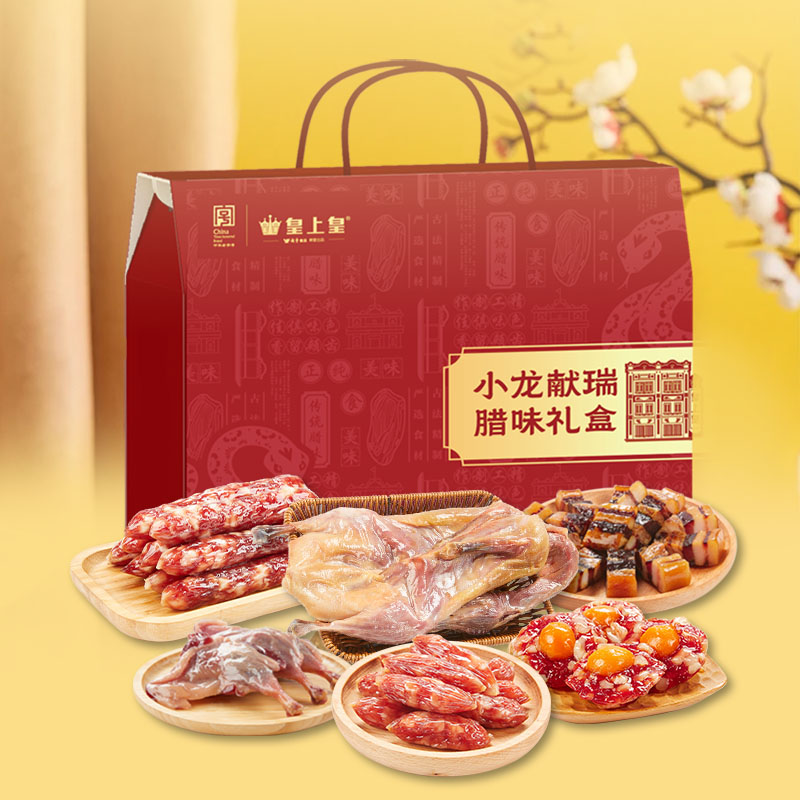 皇上皇 小龙献瑞腊味礼盒1600g