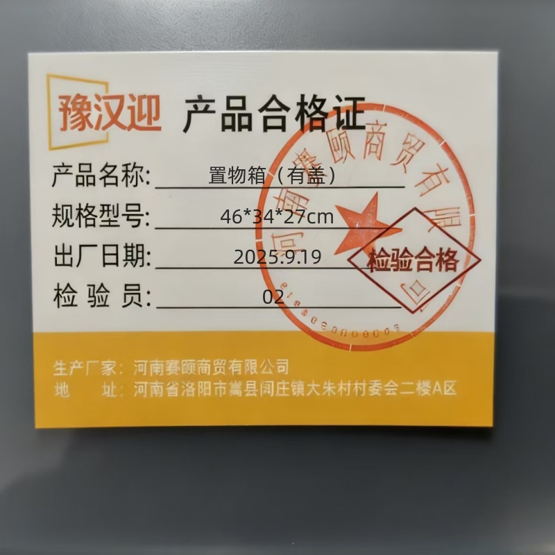 豫汉迎可视收纳箱高清大图