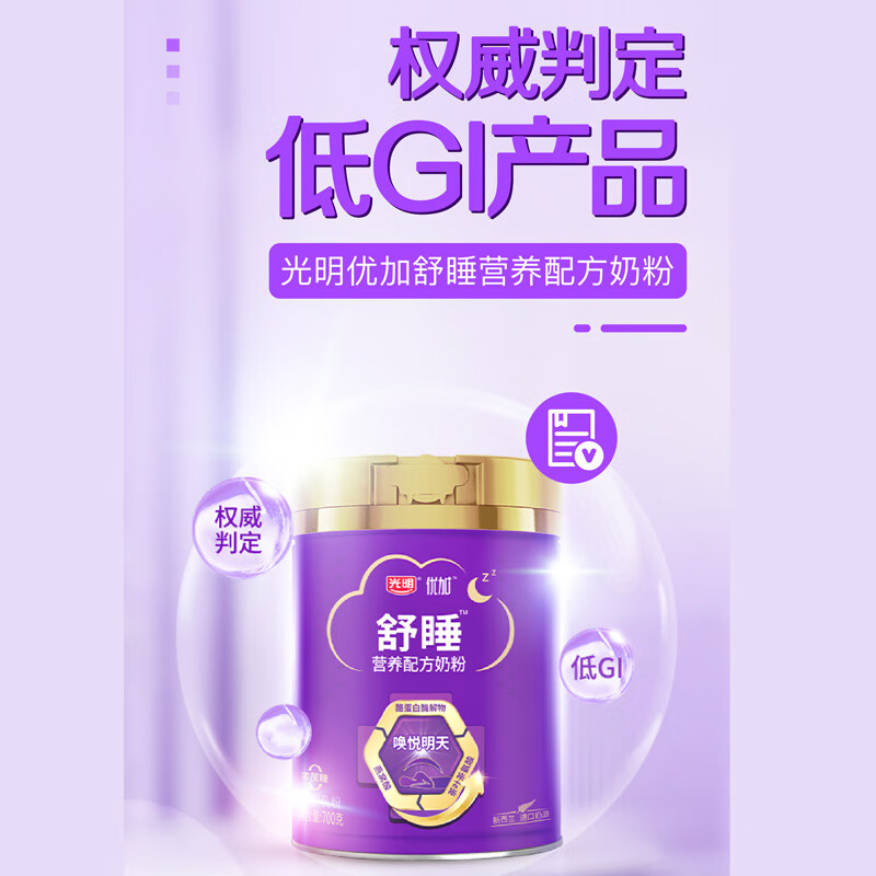 光明优加舒睡营养配方奶粉700g高清大图