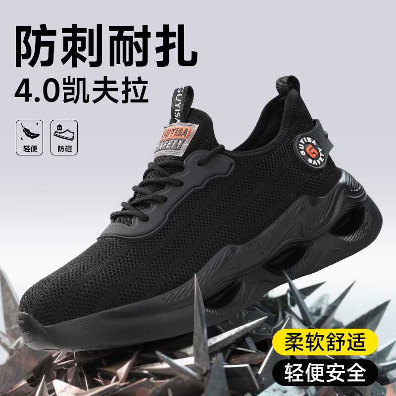 卫尔盾3031F劳保鞋男士透气钢包头防砸防刺舒适安全工作工地功能鞋高清大图