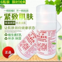 维生素e乳标婷维生素e乳液100g补水ve乳液保湿润肤身体乳6瓶装北京医院