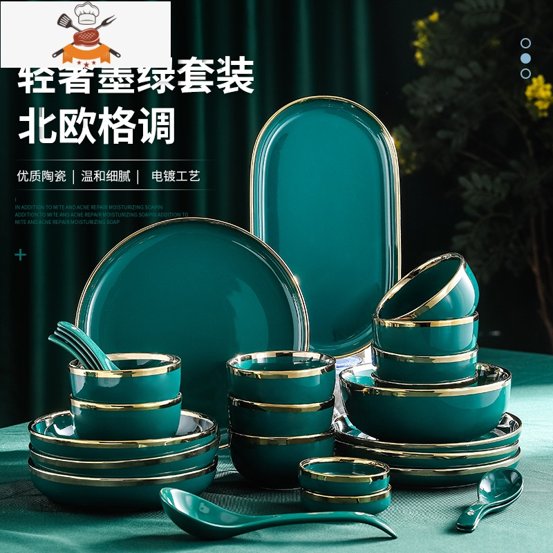 北欧式陶瓷金边碗碟套装轻奢家用个性创意碗筷勺盘子组合餐具套装 敬平 绿釉金边[14件套]