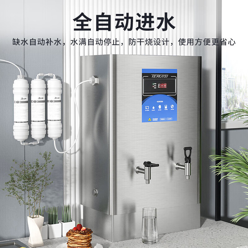特睿思(TERUISI)开水器商用开水机大容量烧水器全自动电热工厂饮水机 数显发泡款30L/H-220V AG-20S