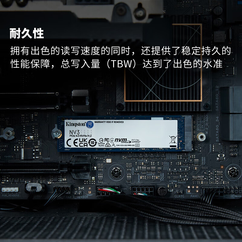 金士顿(Kingston)SSD m2固态硬盘 台式机笔记本 (M.2接口 NVMe协议) NV3 1TB PCIe 4高清大图