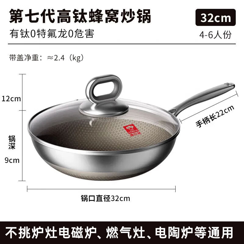 康巴赫第七代0氟高钛蜂窝炒锅-32cmKGO-C32X