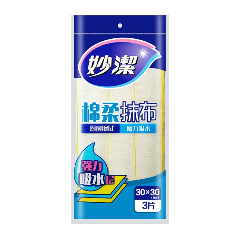 妙洁绵柔抹布洗碗布5层厨房神奇加厚吸水不易掉毛去油家用百洁布 5层绵柔抹布[1包共3片]送挂钩2只