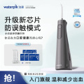 洁碧冲牙器小云朵GS8雅酷灰便携式电动洗牙器水牙线洁牙器家用立式预防牙结石全身水洗牙齿冲洗器生日礼物