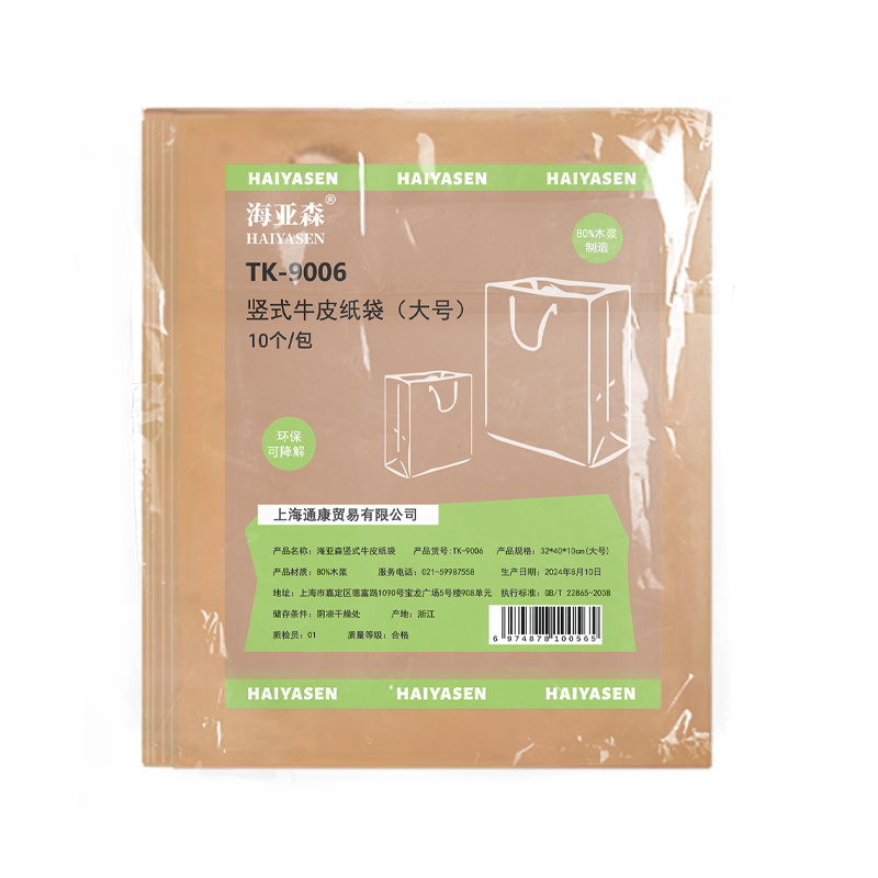 海亚森竖式牛皮纸袋 大号 32*40*10cm 10个/包 TK-9006