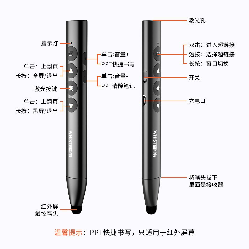惠斯特188绿光激光翻页笔教师用多功能ppt遥控笔希沃电子白板触屏笔幻灯片翻页器多媒体笔教学红外线教鞭充电 黑色绿光