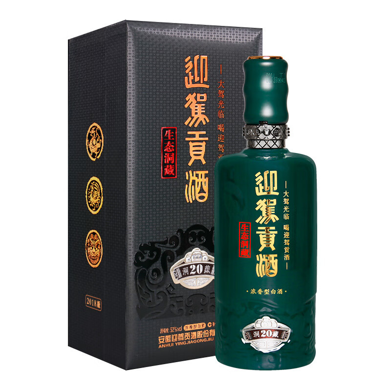 迎驾贡酒 白酒 生态洞藏20 浓香型 52度500ml*4瓶 整箱装