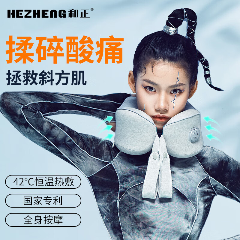 和正HZ-U1颈椎按摩器办公家用商务旅行便携U型枕情人节礼物经典款仙踪绿高清大图