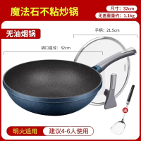 爱仕达(ASD)炒锅魔法石系列4-6人无烟不粘锅32cm能铁铲高端炒菜锅 明火适用 旗舰正品CL32F2Q