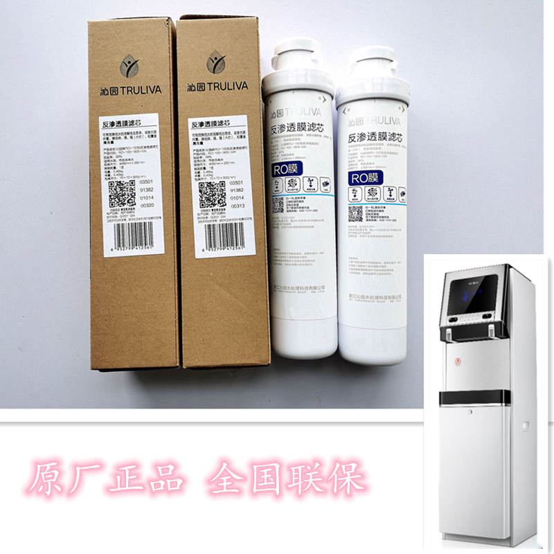 沁园(QINYUAN)100加仑RO膜 适用机型QS-ZRW-L14 2支/组高清大图