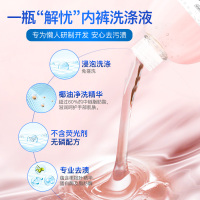 妇炎洁女士专用内衣内裤抑菌洗衣液茉莉绿550ml/瓶