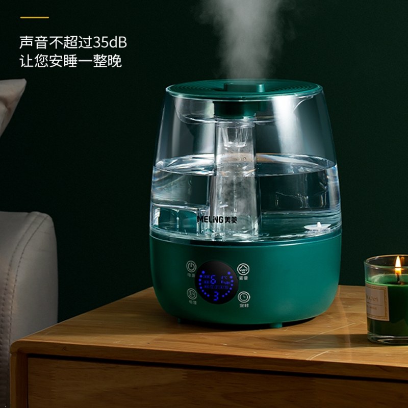 美菱meling加湿器家用大容量喷雾空调卧室内孕妇婴儿小型空气香薰机
