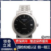 【二手95新】天梭TISSOT经典系列T95.1.483.51男表自动机械奢侈品钟手表腕表