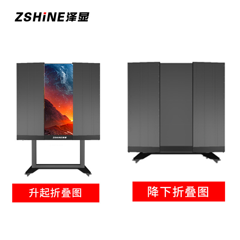 泽显Zshine 135英寸可折叠LED会议一体机全高清小间距P1.56电子显示屏商用大屏带移动升降支架 ZXN-P13