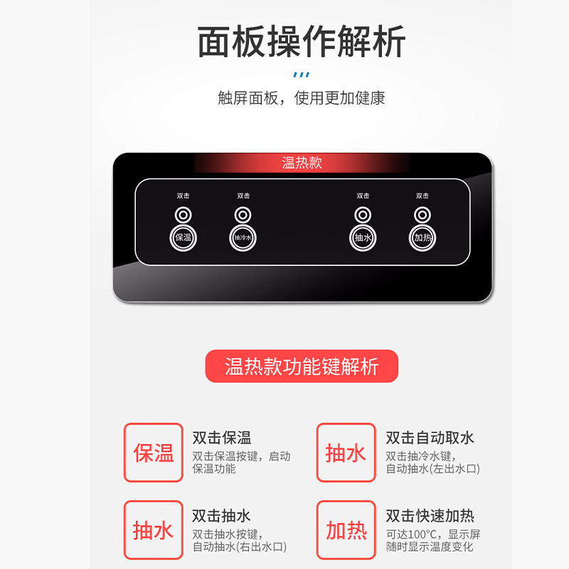 志高智能遥控多段控温饮水机家用智能全自动下置水桶小型立式泡茶艺多功能温热款茶吧机JB-17