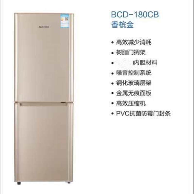 冰箱BCD-180CB