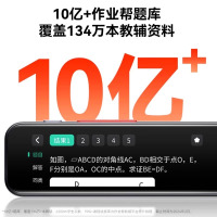 作业帮全科学习笔S2Pro 喵喵笔学生全科通用 万能英语多功能扫描 电子词典笔点读笔翻译笔扫描笔 官方旗舰