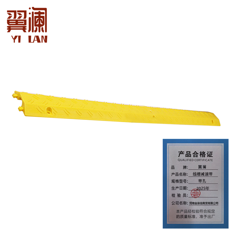 翼澜 线槽减速带带孔 个高清大图