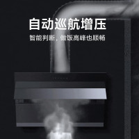 [自营]米家小米智能侧吸油烟机S1 22立方大吸力小尺寸小户型抽油烟机家用自营烟灶联动MJ02C以旧换新