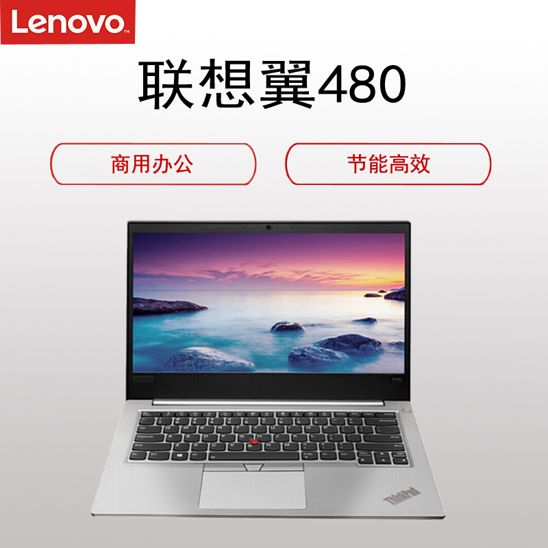 联想(ThinkPad)翼480笔记本电脑14寸(i5-8250U 8G 256GSSD 2G独显 定制win7)