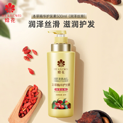 蜂花本草精华护发素500mL润泽丝滑