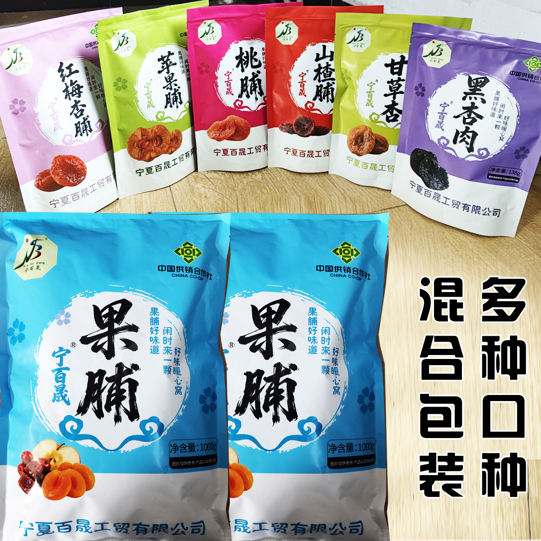 果脯1000g/袋高清大图