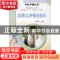 正版 实用ICU护理及技术 吴欣娟主编 科学出版社 9787030212849