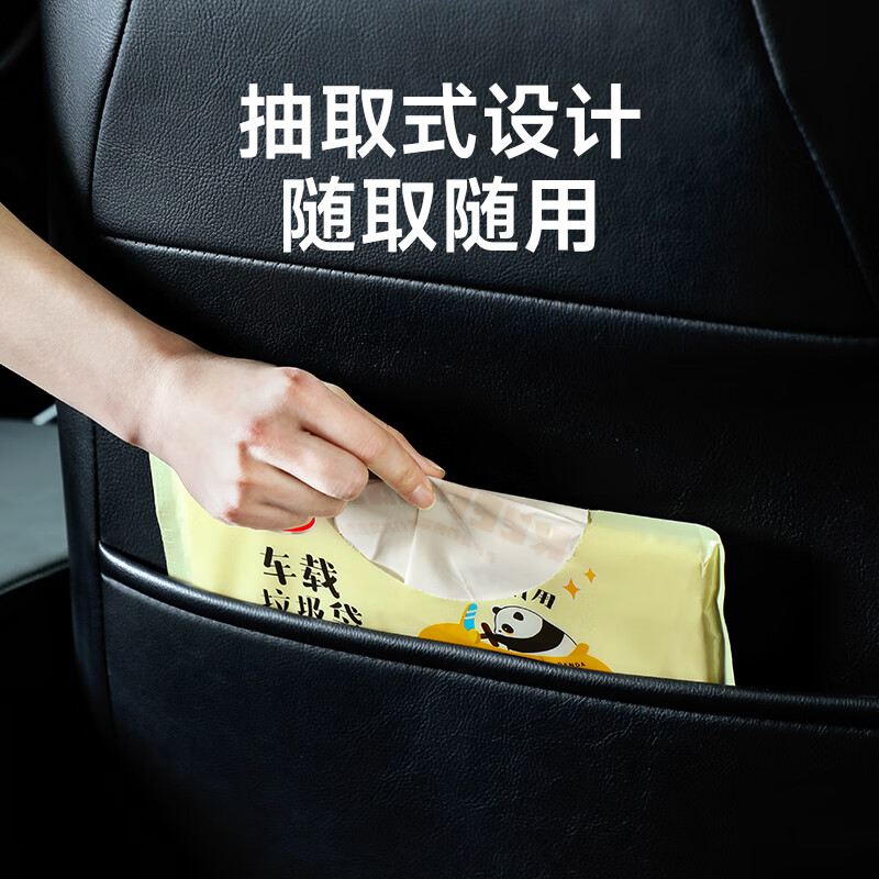 美丽雅车载垃圾袋粘贴式办公学生课桌面清洁袋汽车收纳袋24*26cm共20只高清大图