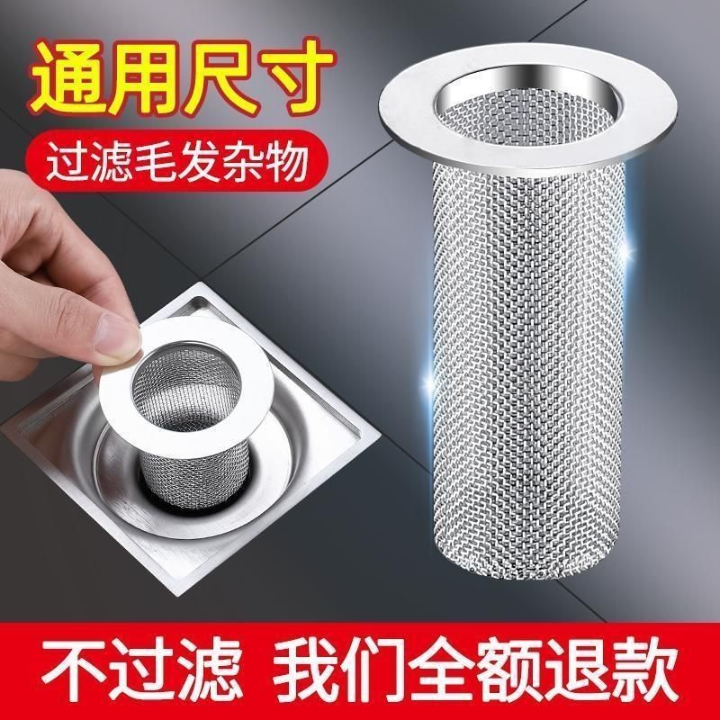 过滤网卫生间地漏脸盆洗手池浴室厕所下水管道毛发防堵神器--过滤网;通用短款3个装高清大图