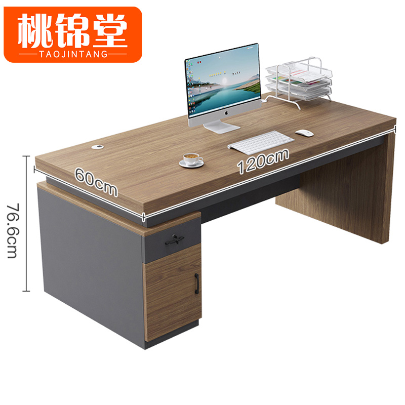 桃锦堂办 公 桌高清大图