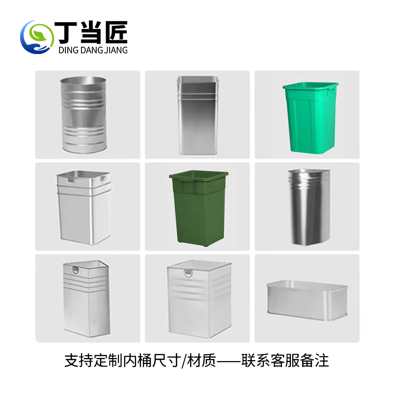 丁当匠垃圾箱垃圾桶户外果皮箱内桶内胆替换桶不锈钢内桶27*47不锈钢D型内胆