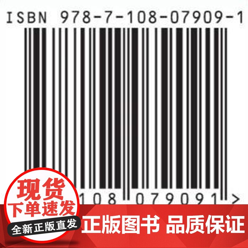 致命元素:毒药的历史 约翰·埃姆斯利 著 化学科普读物 三书书店店高清大图