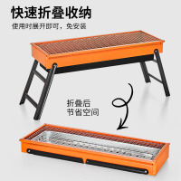 尚烤佳烧烤炉烧烤架户外便携木炭烤炉墨橙烧烤炉SKJ-V-20