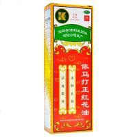 金活 依马打正红花油 25ml 活血散寒消肿止痛用于风湿骨痛腰酸腿痛头风胀痛扭伤瘀肿跌打伤痛蚊叮虫咬