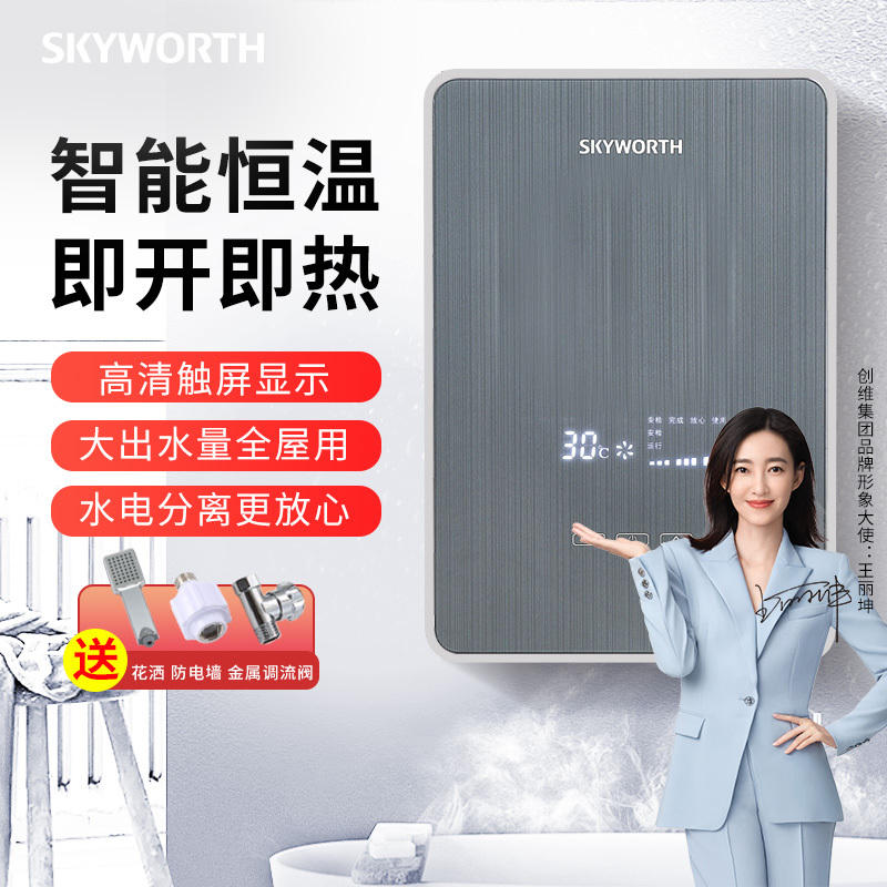 创维(Skyworth)即热式电热水器智能恒温大功率速热免储水小型家用卫生间6000W热水器 D806灰色(自行安装)