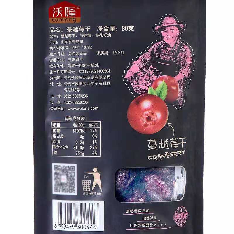 沃隆蔓越莓干80g x20袋 (单位:份)
