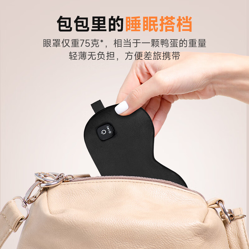 云康宝 加热眼罩 ME10A YGQC高清大图