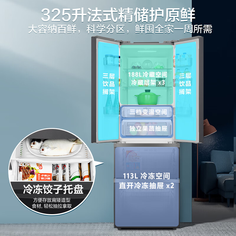 美的(Midea)家用电冰箱 一级能效双变频325升多门四开门小型超薄风冷无霜节能低噪BCD-325WFPM(E)布朗棕高清大图