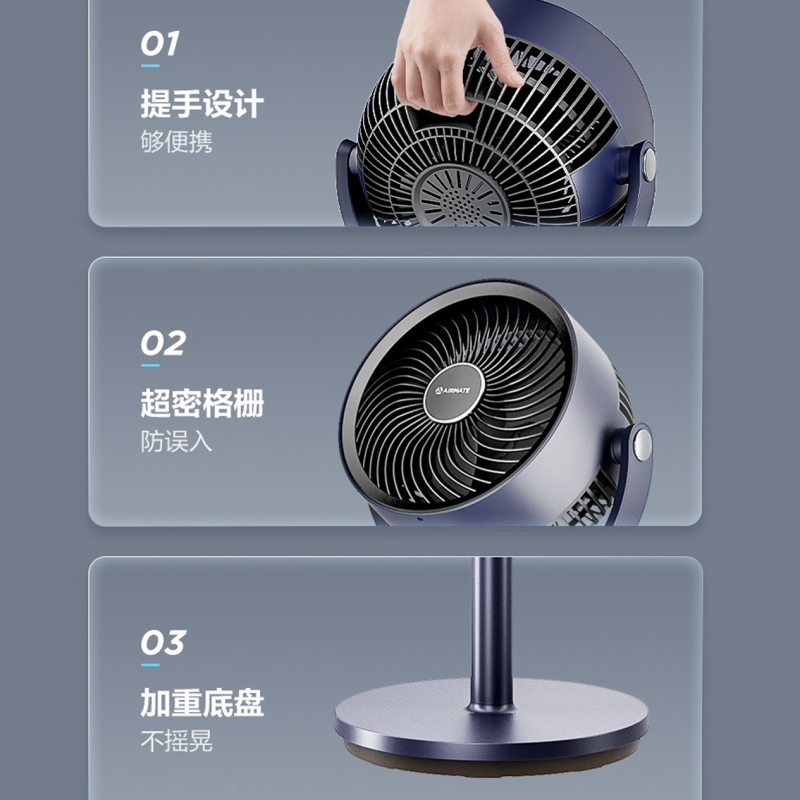 艾美特(AIRMATE)空气循环扇大风量3D摇头电风扇家用台式落地扇升级加高换气轻音柔风小风扇 FA18-X113