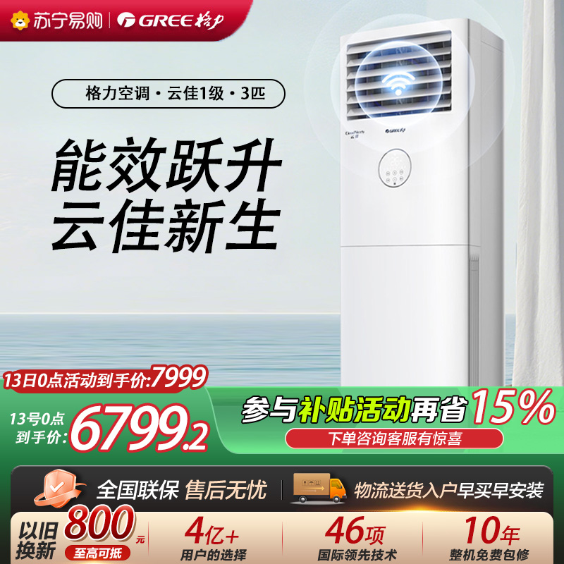 格力空调KFR-72LW/NhGh1BG