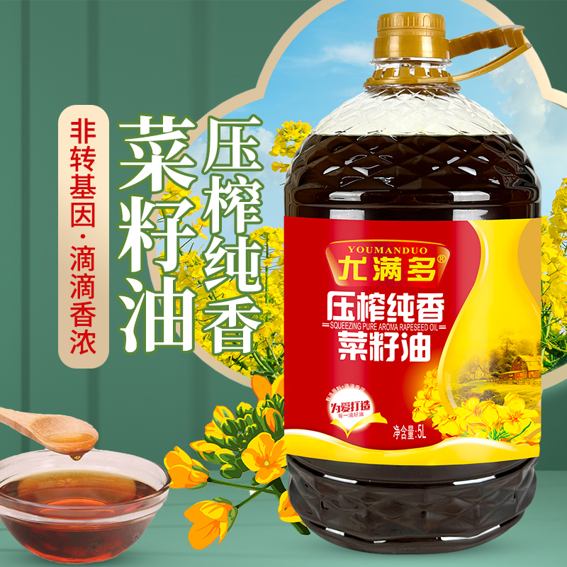 [直降]非转基因菜籽油5L食用油低芥酸正宗菜籽油家用植物油