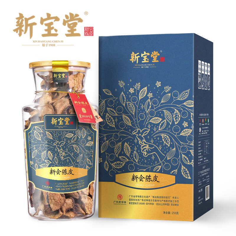 新宝堂十年陈皮-福泓瓶250克高清大图