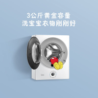 美的/Midea MG30DSN 母婴洗护 3公斤迷你壁挂洗衣机 银离子除菌 消毒煮洗 WIFI智控 节能变频