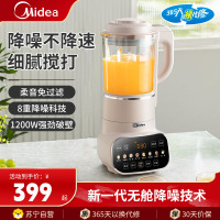 美的(Midea)破壁机MJ-PB12S49多功能温养加热破壁料理机全功能榨汁机双模式清洗浓汤花茶预约豆浆机搅拌机