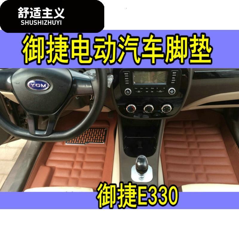 御捷电动汽车专用防水脚垫地胶 御捷A260Q4Q5Q6SUV专用全包围脚垫